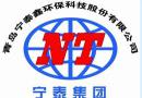 Qingdao Ningtaixin Environmental Protection Technology Co., Ltd.