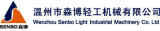 Wenzhou Senbo Light Industry Machinery Co., Ltd.