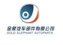Gaotang Jinxiang Auto Parts Co., Ltd.