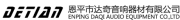 Enping Daqi Audio Equipment Company