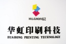 Hangzhou Huahong Printing Technology Co., Ltd