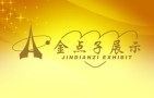 Guangzhou Jindianzi Display Products Co., Ltd.