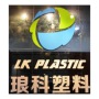 Ningbo Yinzhou Lk Plastic Co., Ltd