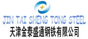 Tianjin Jintaishengtong Steel Co., Ltd.