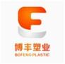 Jinhua Bofeng Plastic Co., Ltd.