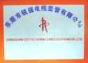 Dongguan City Rui Qiang Cable Sleeving Co., Ltd.