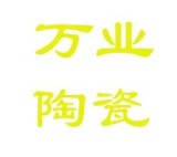 Jingdezhen Wanye Ceramics Co., Ltd.
