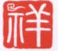 Shijiazhuang Qianxiang Trading Co., Ltd.