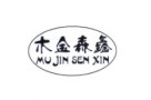 Weifang Senxin Household Product Co., Ltd.