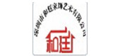Shenzhen Heting Home Decoration&Craft Arts Co., Ltd