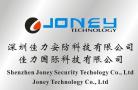 Shenzhen Joney Security Technology Co., Ltd.