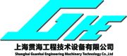 Shanghai Guanhai Engineering Machinery Technology Co., Ltd.