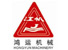 Zhangjiagang Hongyun Manufacture Machinery Co., Ltd.