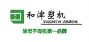 Dongguan Hejin Plastic Machinery Co., Ltd.