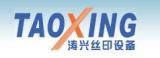 Hangzhou Taoxing Printing Machinery Co., Ltd.