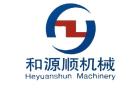 Zhangjiagang Heyuanshun Machinery Manufacturing Co., Ltd.