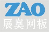 Shanghai Zhanao Net Plate Metal Product Co., Ltd.