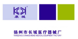 Yangzhou Great Wall Medical Equipment Factory