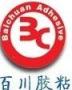 Ningbo Baichuan Adhesive Products Co., Ltd.