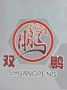 ShuangPeng Metal Wire Mesh Co., Ltd