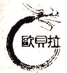 Changzhou Oupra International Trading Co., Ltd.