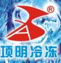 Guangzhou Xiangming Freeze Science and Technology Co., Ltd.