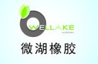 Zaozhuang Wellake Rubber Co., Ltd.