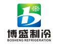 Jiangxi Bosheng New Refrigerant Co., Ltd.