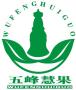 Shanxi Wutaishan Seabuckthorn Products Co., Ltd.