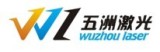 Dongguan Wuzhou Laser Scien-Tech Co., Ltd.
