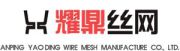 Anping County Yaoding Metal Wire Mesh Products Co., Ltd. 
