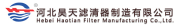 Hebei Haotian Filter Manufacturing Co., Ltd