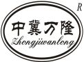 Wanlong Textile Co., Ltd