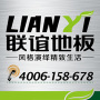 Qingdao Lianyi Wood Products Group Co., Ltd.