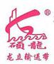 Shandong Longli Belts Co., Ltd.