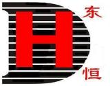 Qingdao Dongheng Textile Co.,Ltd.