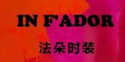 Hangzhou Fador Garment Ltd.