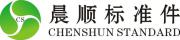 Fujian Chenshun Standard Parts Co., Ltd.