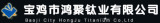 Baoji Hongju Titanium Industry Co., Ltd.
