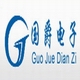 Shenzhen Guo Jue Electronics Co., Ltd