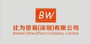 Bewell Trading (Shenzhen) Company Limited