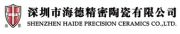 Shenzhen Hard Precision Ceramic Co., Ltd.