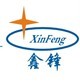 Ningbo Beilun Xinfeng Machinery Manufacture Factory
