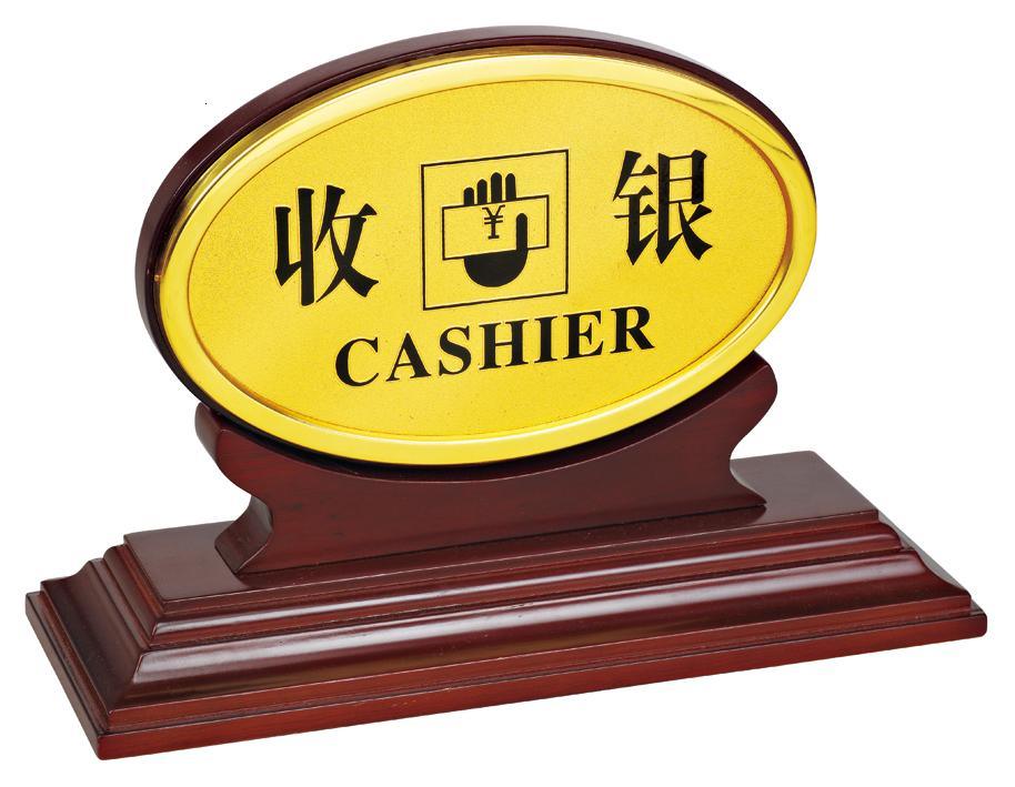 Wooden Cashier Service Table Sign Stand for Hotel&Restaurant (P-19D)