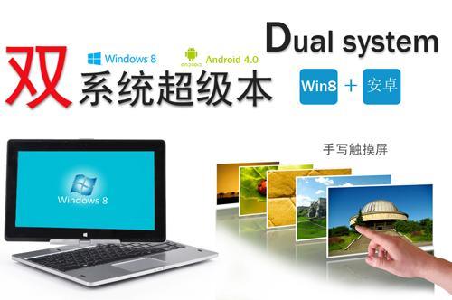 11.6inch Ultrabook, Notebook, Tablet PC with Mult-Touch and Rotate Screen