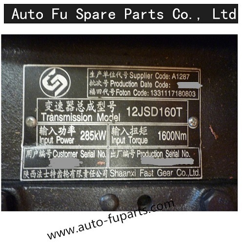 Fast Transmission Spare Parts and Assembly