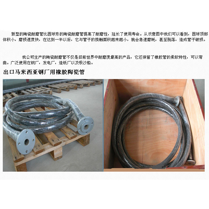 Anti-Abrasive and Flexible and Bending Free Industrial Ceramic Lined Mining Hose