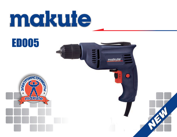 Makute ED005 10mm Power Tools Electric Portable Auto Drill