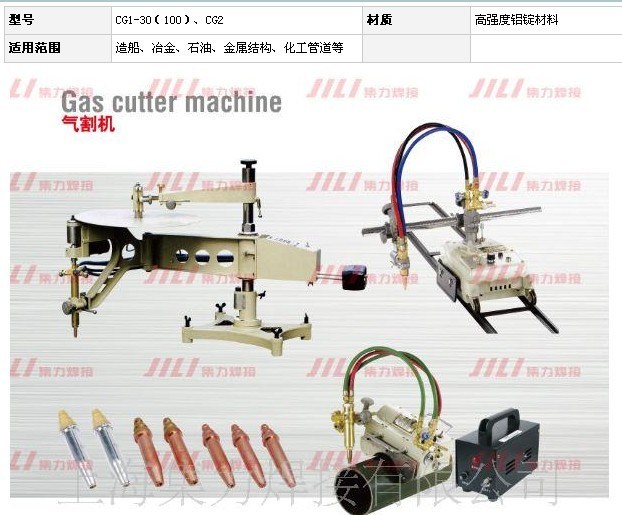 Gas Cutter Machine