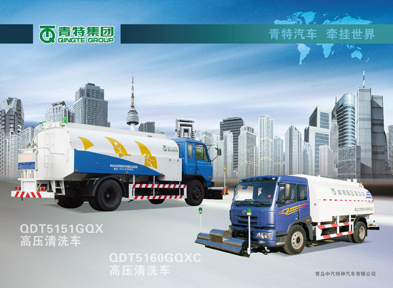 4X2 Hight Pressure Road Cleaning Water Tank Truck (QDT5160GSS)